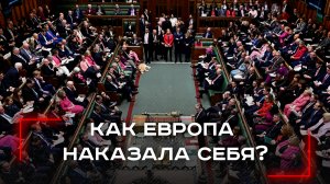 Экономический крах на пороге: что скрывает тревожный прогноз для Британии и Европы?