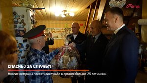 КРТВ. Спасибо за службу!