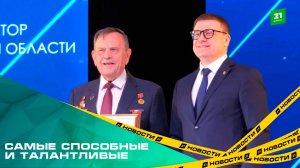 Cамые СПОсобные и талантливые. Лучшие челябинские педагоги колледжей удостоились награды