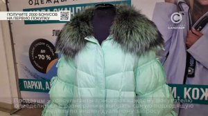 Ярмарка "Мода Скандинавии"