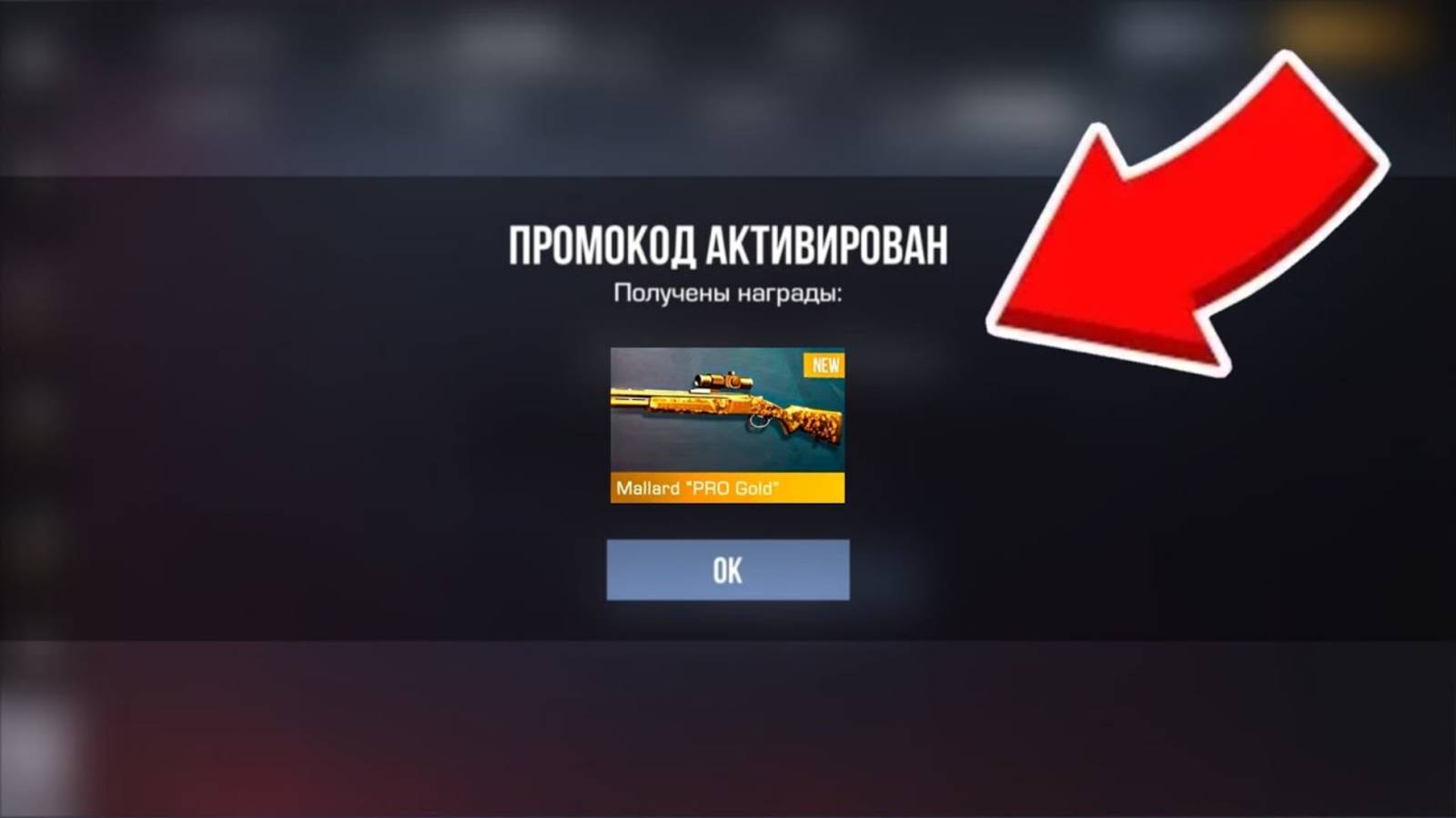 НАШЕЛ НОВЫЕ РАБОЧИЕ ПРОМОКОДЫ В STANDOFF 2! / ПРОМОКОДЫ STANDOFF 2 смотреть онлайн