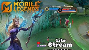 MOBA Выходного дня. (Запись Стрима).. №25|| Mobile Legends || MLBB (No Comment)