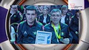 ТОБОЛЯК ПОБЕДИЛ В АБИЛИМПИКСЕ