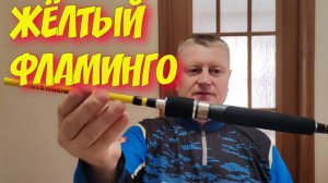 Спиннинг с OZON