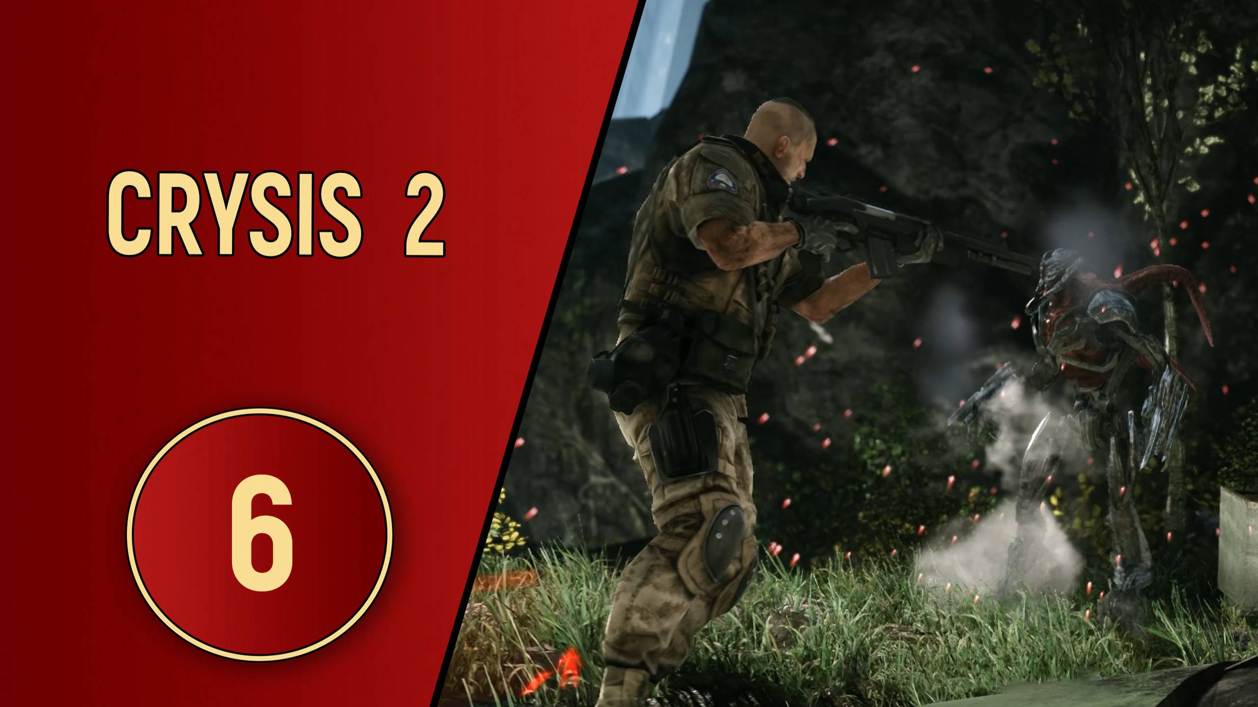 CRYSIS 2 - ЧАСТЬ 6 - ГРУППА ДЕЛЬТА