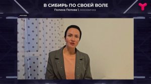 "Почему мы всей семьёй едем в Тюмень на Новый год" - история москвички