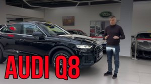 Обзор на Audi Q8