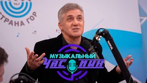 Музыкальный час-пик. Ахмед Ахмедов