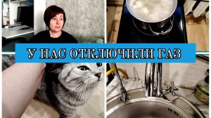06-11-2025 У МАМЫ 9 ДНЕЙ🙏СЪЕЗДИЛИ НА КЛАДБИЩЕ🪦УТЕЧКА ГАЗА😱ГОТОВЛЮ НА ПЛИТКЕ ПЕЛЬМЕНИ😋