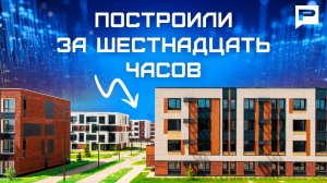 Инновации вместо импорта: как развивается строительная отрасль в России