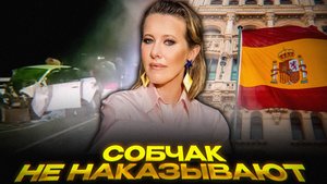 Собчак: от «Дома-2» до официального образа | Хайп на грязи