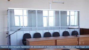 05.11.2025 Приговор за мошенничество с «северной» пенсией вступил в силу