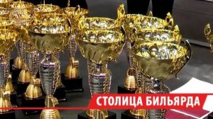 Первенство России по бильярду проходит в Иркутске