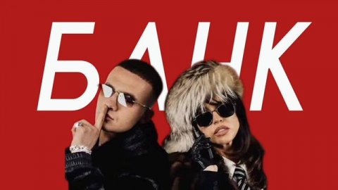 ICEGERGERT, Zivert - БАНК (Comedy Cover)