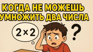 Как умножать числа