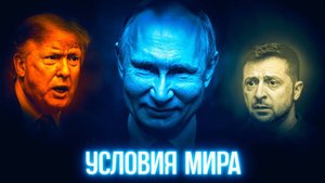 Всё решено! Путин поставил ультиматум миру  Вашингтон в шоке, Европа теряет равновесие!