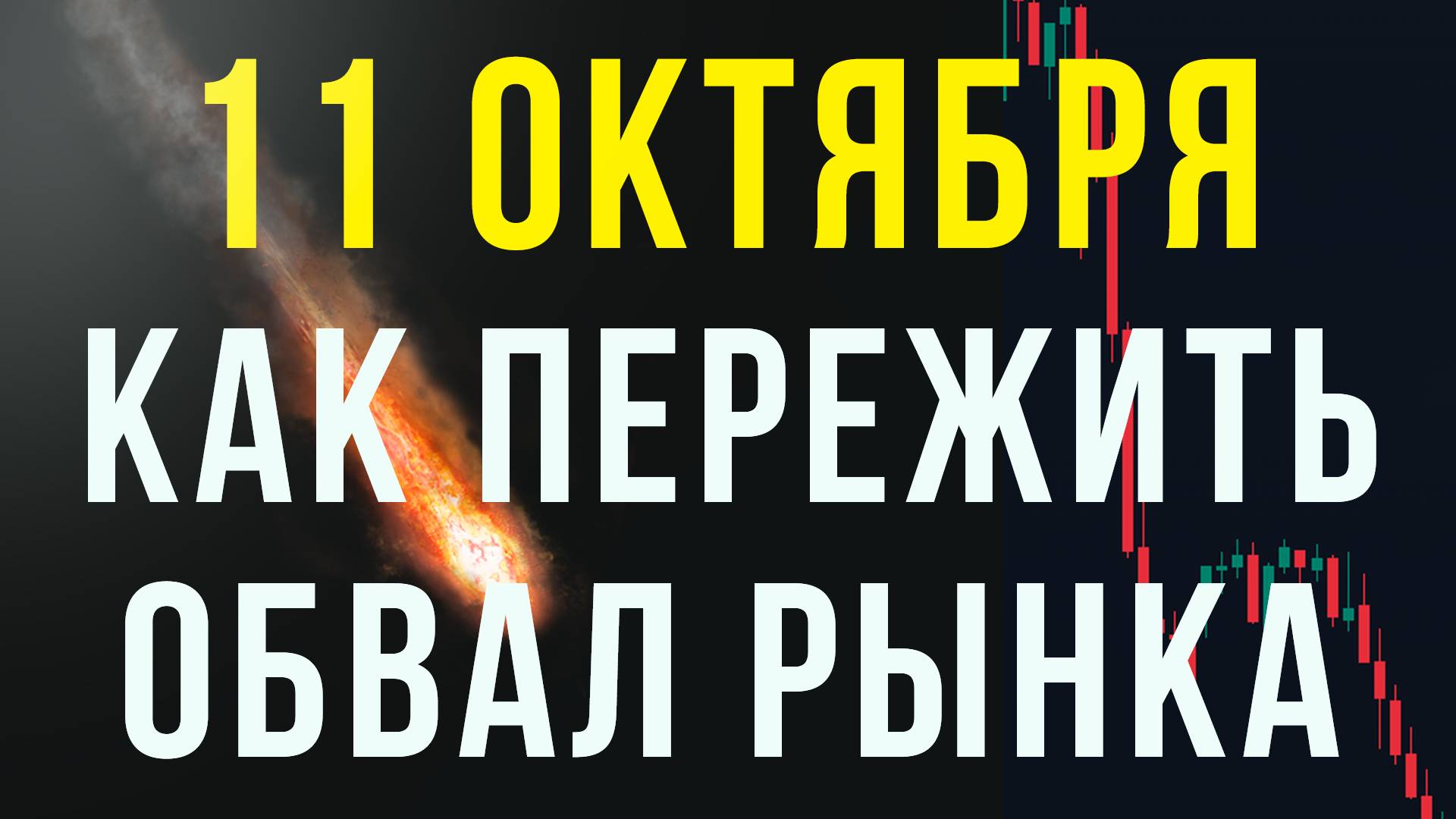 😎ЭТО ОПЯТЬ СПАСЛО МОЙ СЧЁТ💥💥💥 смотреть онлайн