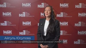 АЙГУЛЬ ЮСУПОВА Основатель и совладелец девелоперской компании UNIKEY