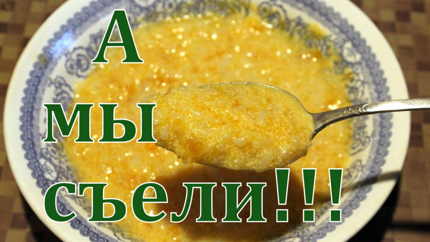 Каша на молоке свернулась - не выбрасывай!.