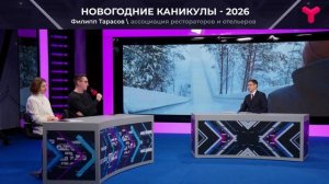 Ехать или нет?