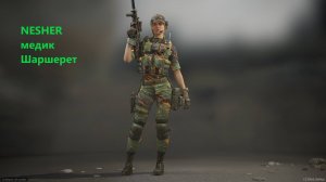 Caliber Столкновение медик Шаршерет, карта Резиденция эмира.