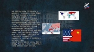 Внешняя политика СССР в условиях «Холодной войны»