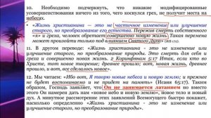 8  ЗАВЕРШЕНИЕ СЕМИНАР (царственное священство). Тема № 8-9 Кто такой Мелхиседек. Чи