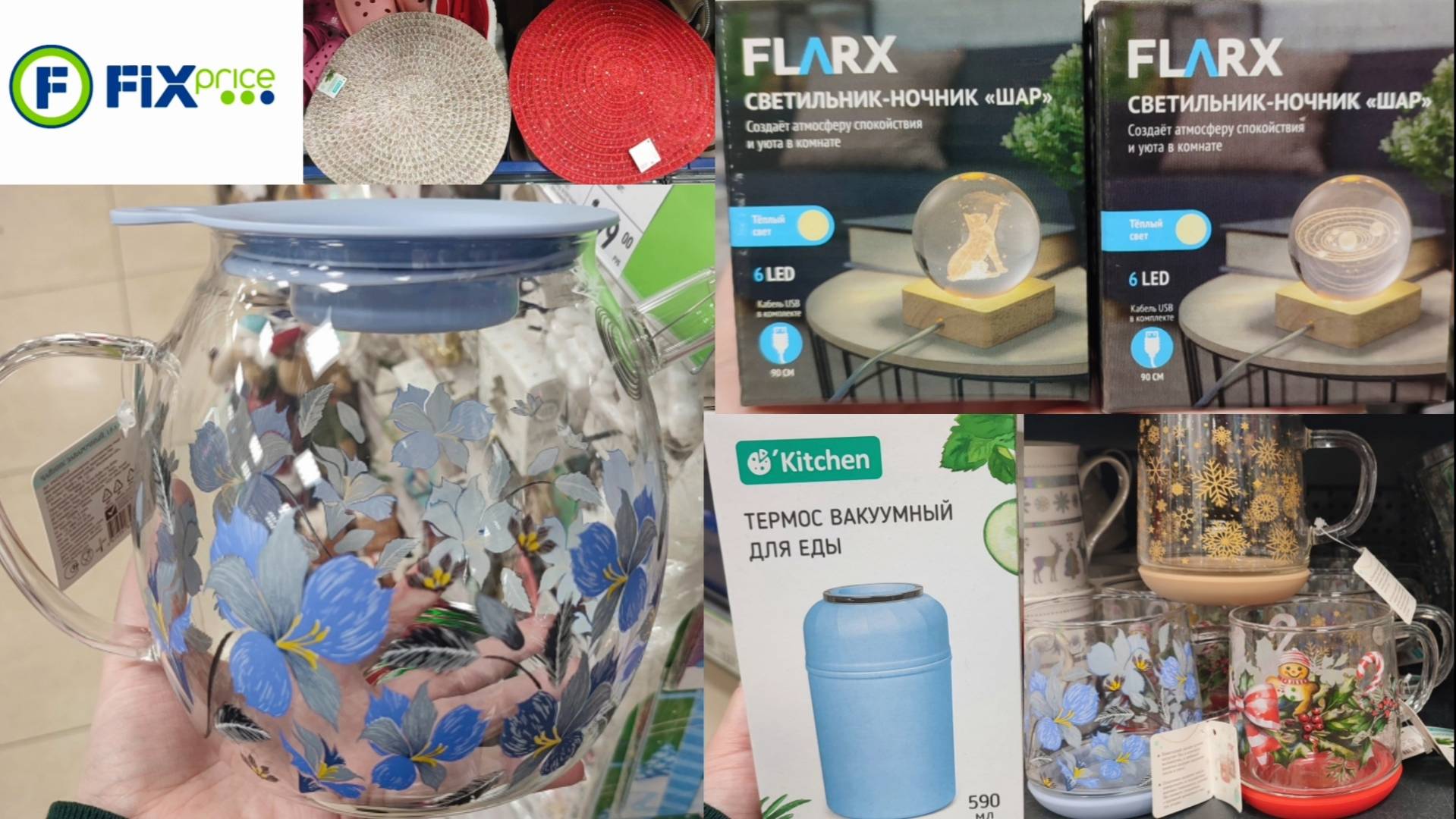 Красивая посуда и другие новинки в Фикс Прайс 💚 ноябрь 2025