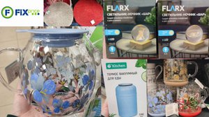 Красивая посуда и другие новинки в Фикс Прайс 💚 ноябрь 2025