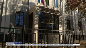 Информационный выпуск Майкопского телевидения 6.11.2025г.