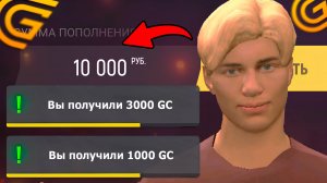 СРОЧНО! НОВЫЙ СПОСОБ ЗАРАБОТКА ДОНАТА БЕСПЛАТНО! ГРАНД КОИНЫ БЕСПЛАТНО В GRAND MOBILE