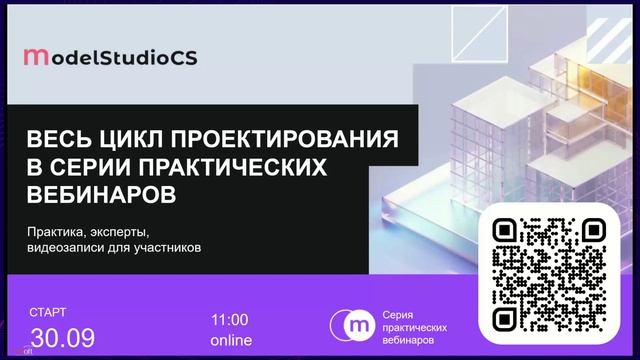 Возможности Model Studio CS Электрика при разработке промышленного объекта капитального строительств