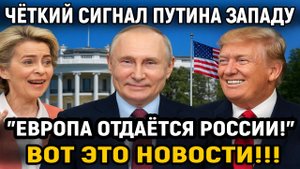 Новости СВО на 6 Ноября - Путин дал чёткий сигнал Западу! Последние новости сегодня 06.11.2025