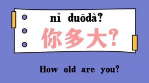 yct 1 lesson 5  _我六岁 _Сколько тебе лет на китайском