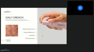 Синергия технологий интеграция HydroPeptide с аппаратными и инъекционными методиками