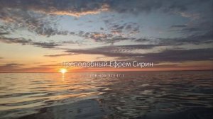 Глава 2. НАСТАВЛЕНИЯ СВЯТЫХ ОТЦОВ (Часть 2)