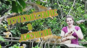 ОСТРОВ #записки_путешественника 1000058660.mp4