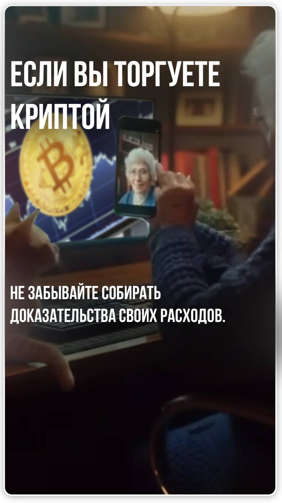 Как не переплатить налог с крипты смотреть онлайн