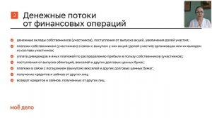 ПБУ 23/2011 Отчет о движении денежных средств