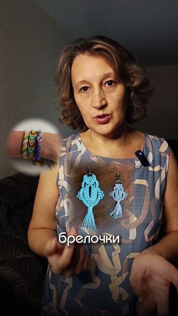 Хочешь начать плести макраме.mp4