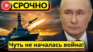 Евроистребитель подлетел слишком близко к российскому военному кораблю  это закончилось неожиданно