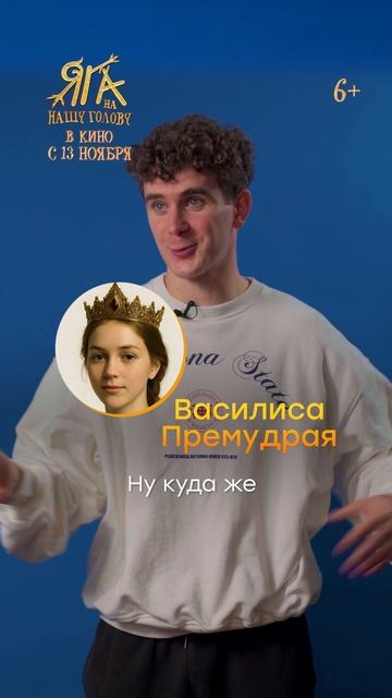 Артур Бабич и Дим Димыч. Яга на нашу голову смотреть онлайн