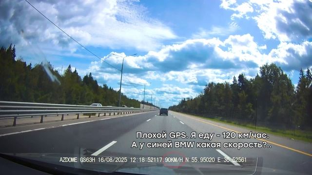 BMW на М-9. Такой скорости я никогда не видел!