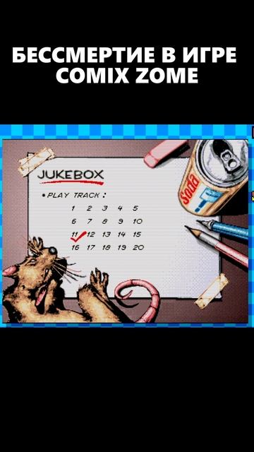 БЕССМЕРТИЕ В ИГРЕ COMIX ZONE #retroлеха #comixzone #shorts смотреть онлайн