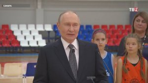 Путин в Самаре: комплекс "Орбита", открытие новых спортивных объектов... / События на ТВЦ