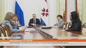 Программу семейной ипотеки планируют скорректировать