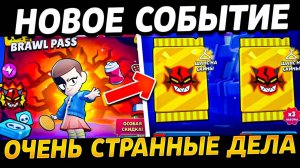 ЭТО ОЧЕНЬ СТРАННЫЕ ДЕЛА КАКИЕ ТО🫣