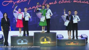 Всероссийские соревнования по танцевальному спорту  (02.11.25)