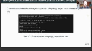 Защита презентации ЛР 11 (Адм. сет. подсистем)