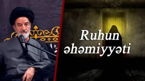 Ruhun əhəmiyyəti -  Höccətül-İslam vəl-Müslimin Seyyid Məhmud Fəqih 05.11.2025